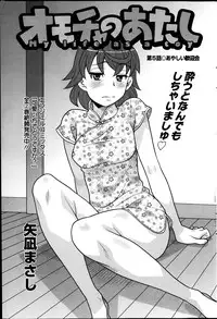 [Yanagi Masashi] My Life as a Toy Ch.01-10 (Complete)