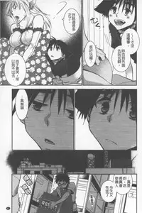 [Ri-ru-] OneShota Renshuu Erotica Drill | 淫姊小正太練習 性愛技術實地鑽研 [Chinese]