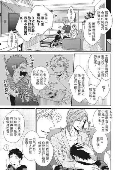 Love Nest | 我俩的爱巢 Vol. 1-2