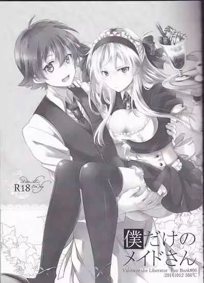 Boku dake no Maid-san | 我专属的女僕小姐