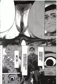 [Psycho] Onirenbo - THE GAME OF HIDE AND FUCK | 鬼畜捉迷藏 [Chinese]