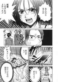 [Katsuragi Takumi] Princess Road