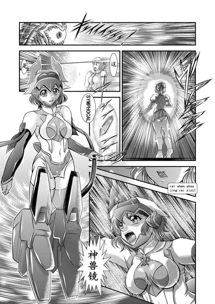 Senki Zenmetsu EP 3: Akatsuki Kirika & Tsukuyomi Shirabe