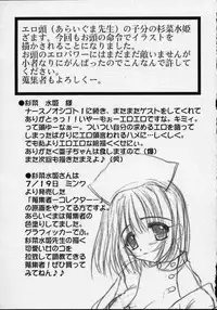 (C60) [Triple Joker (Araiguma, Nanarensou Big Magnum)] Nurse no Oshigoto 2 (Night Shift Nurses)