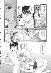 [Hirose Miho] Koisuru Onee-san