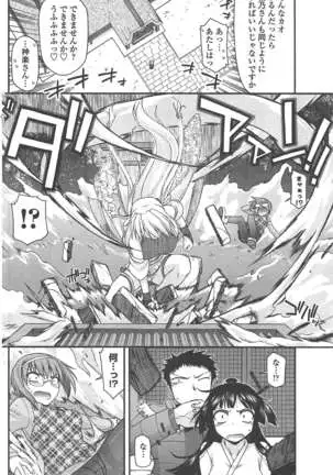 COMIC ペンギンクラブ 2011年1月号