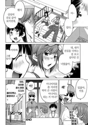 Ookii Onnanoko wa Daisuki Desuka Vol.3