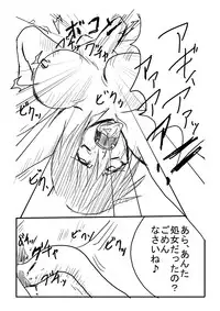 Hard Blade (Queen's Blade)