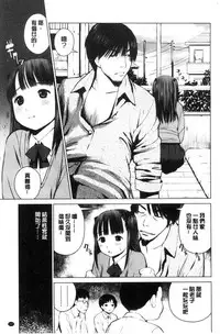 [inono] Kounai Baishun - In school prostitution [Chinese]