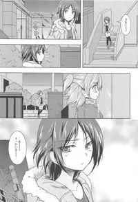 [Urutsu] GH Girls Love H