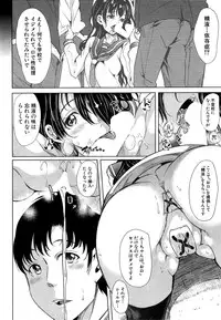 [Yabitsu Hiro] Kairakuizonshou Ch.1-5