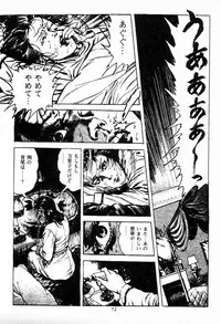 [Maeda Toshio] Chi no Wana Vol. 1