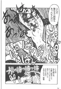 [Ogata Satomi] Kyouakuteki Shidou Selection