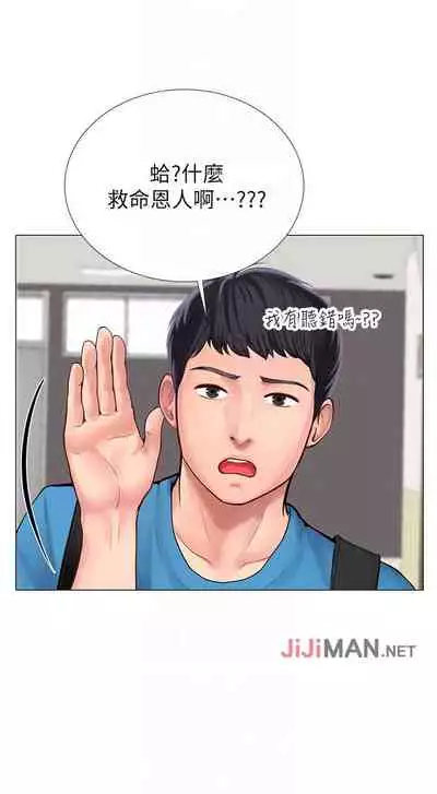 【周四连载】享乐补习街（作者：NUWARU&清涼） 第1~31话