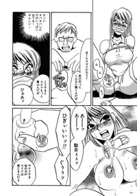 [Umino Yayoi] Kono Onna Choukyouzumi! [Digital]