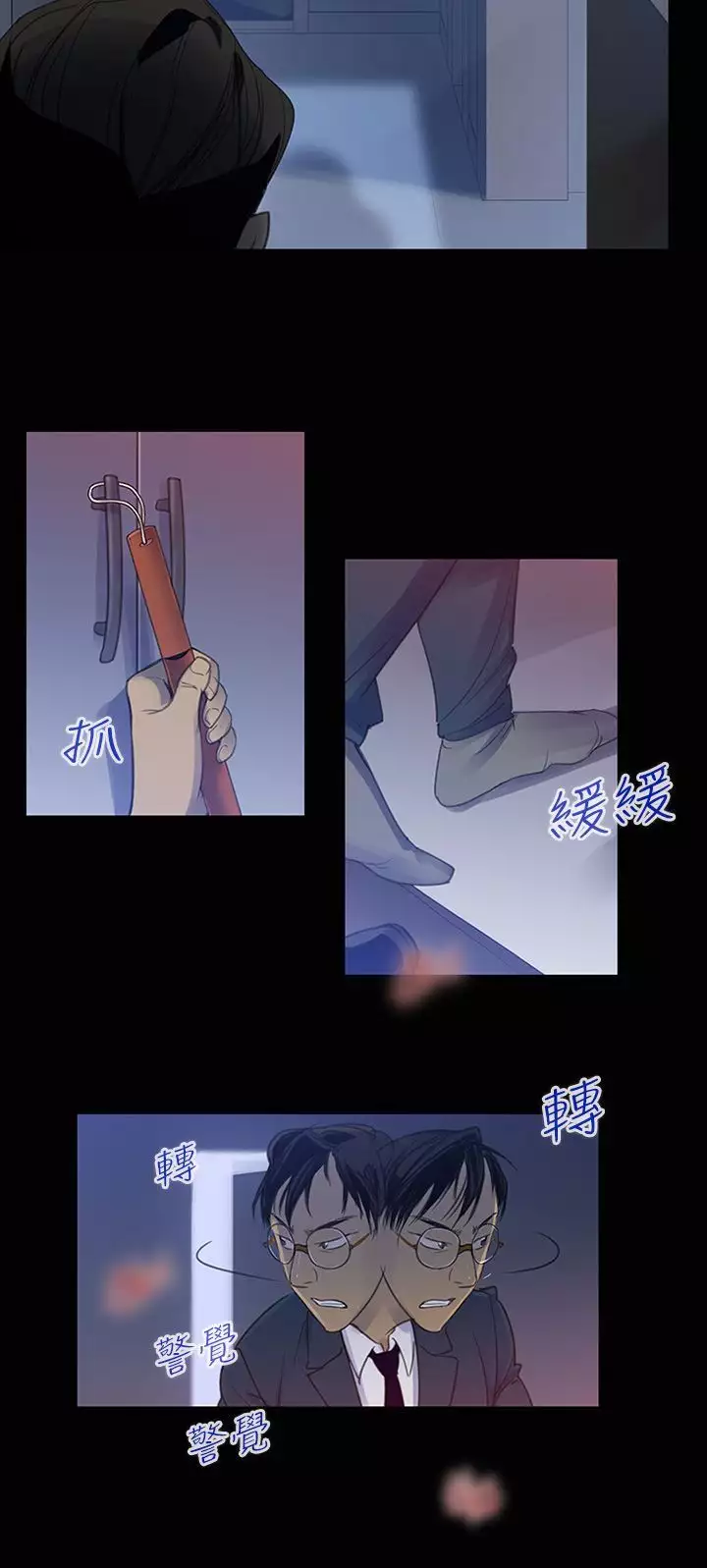 中文韩漫 禍亂 Ch.1-10