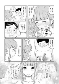 Hetakuso na Suki no Tsutaekata