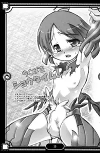 (C72) [EGO DANCE (Nanamatsu Kenji)] Sunshine x Rakugaki Show Time! (Shirabanshou Choco)