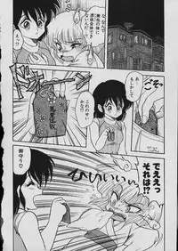 [Shin Tsuguru] Moo Yurushite | Forgive Yet!