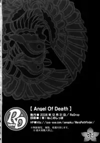 (C71) [ReDrop (Miyamoto Smoke, otsumami)] Angel Of Death (BLEACH)