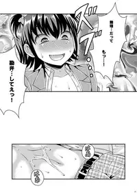 [Datsuryoku Kenkyuukai (Kanbayashi Takaki)] Boku ga Shihai Suru Senpai [Digital]