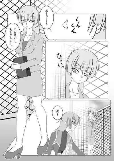 Futanari Gakuen no Furyou Shoujo