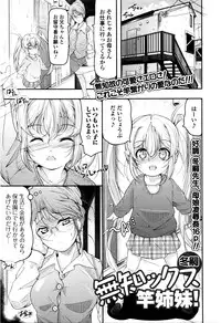 COMIC Mate Legend Vol.8 2016-04