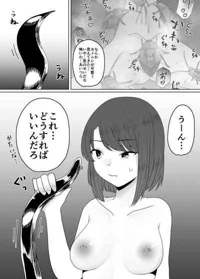 [TeruTeruGirl (Amano Teru)] Mushikan Fuuzokuten II