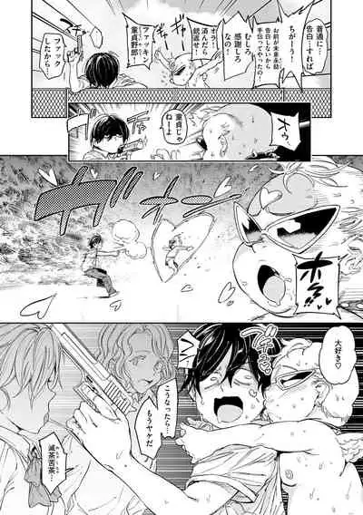 [mogg]Tanetsuke Program[Digital]