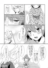 (C88) [ACIDSEA (Asuma Omi)] SWEET SCARLET SISTER (Fire Emblem if)