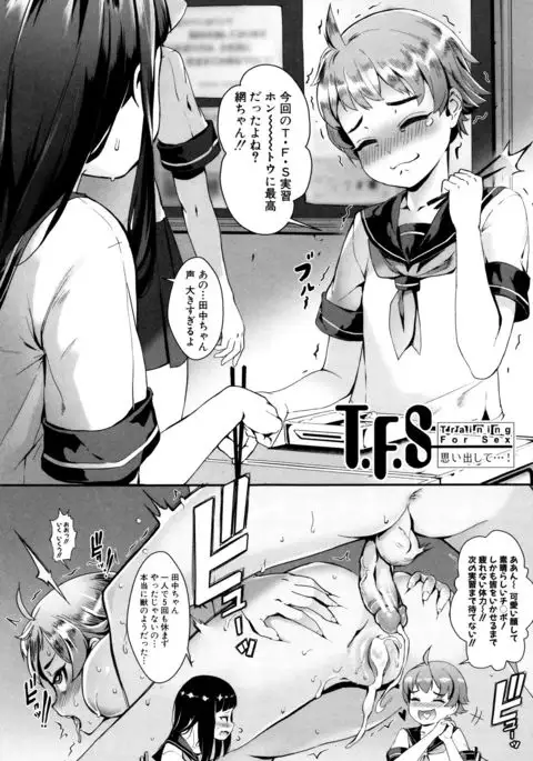 Erotic Training!~Pakopako Rankou Seikyouiku~