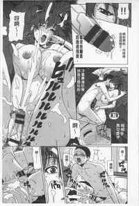 [Tokie Hirohito] Ama Kan [Chinese]