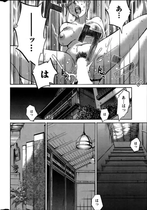Hirugao Ch. 1-2, 4, 14-40