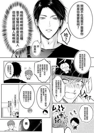 [Amarans (Various)] BOY x BOY IDOL COLLECTION! [Traditional Chinese] [Digital]