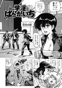 [Keso] Hikoushiki Heroine Zukan [Digital]