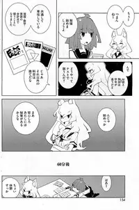 COMIC HOTMiLK 2012-07