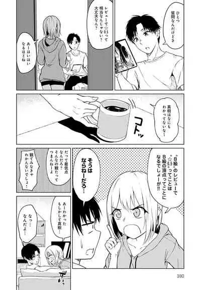 COMIC Anthurium 2021-08