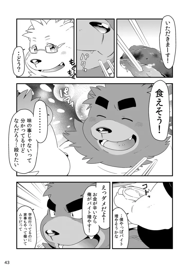 Shiro to Kuro to moshimo no Hanashi