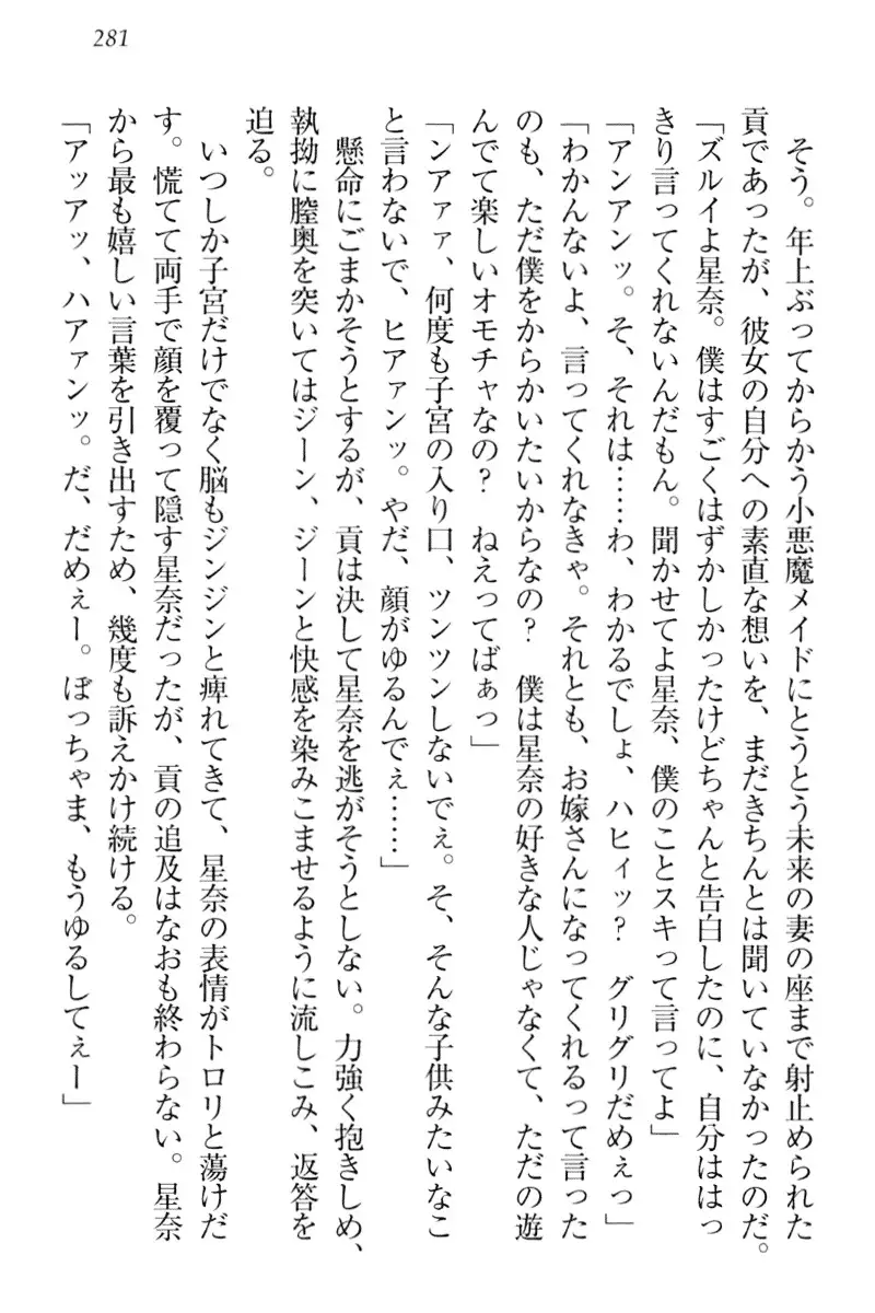 Ero Karakai Jouzu no Maid-san