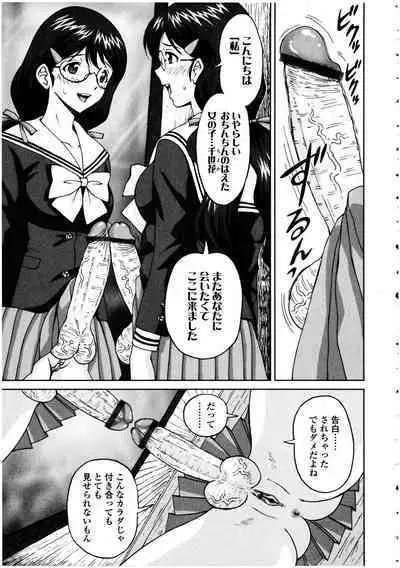 Futanarikko no Sekai 5