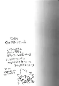 [RxR Renmei (Torisana)] Black Channel (VOCALOID)