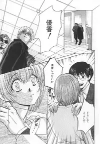 [Kudara Naizou] SEX CRIME 3