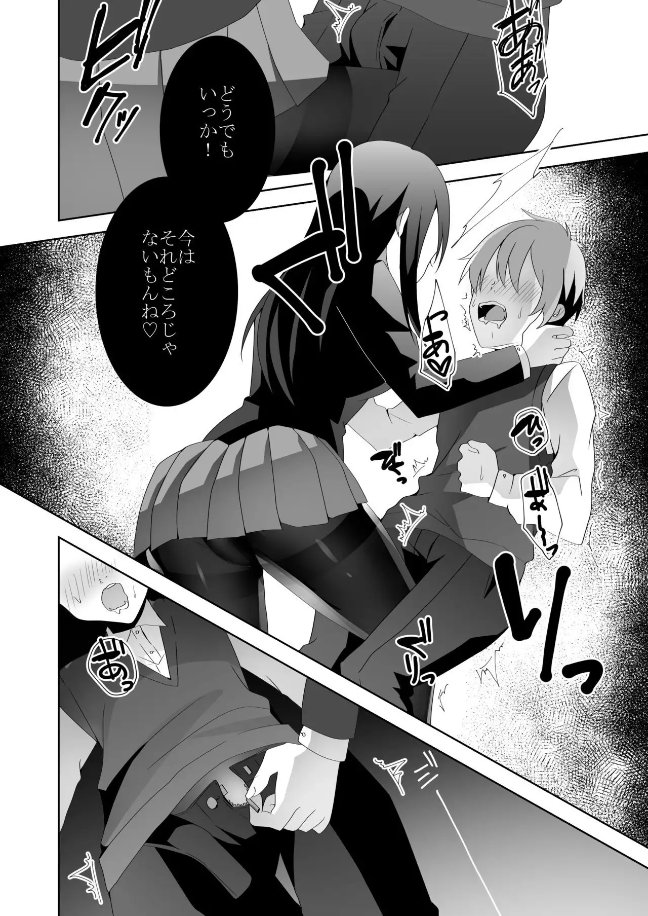 Yasashii Senpai no Amai Wana