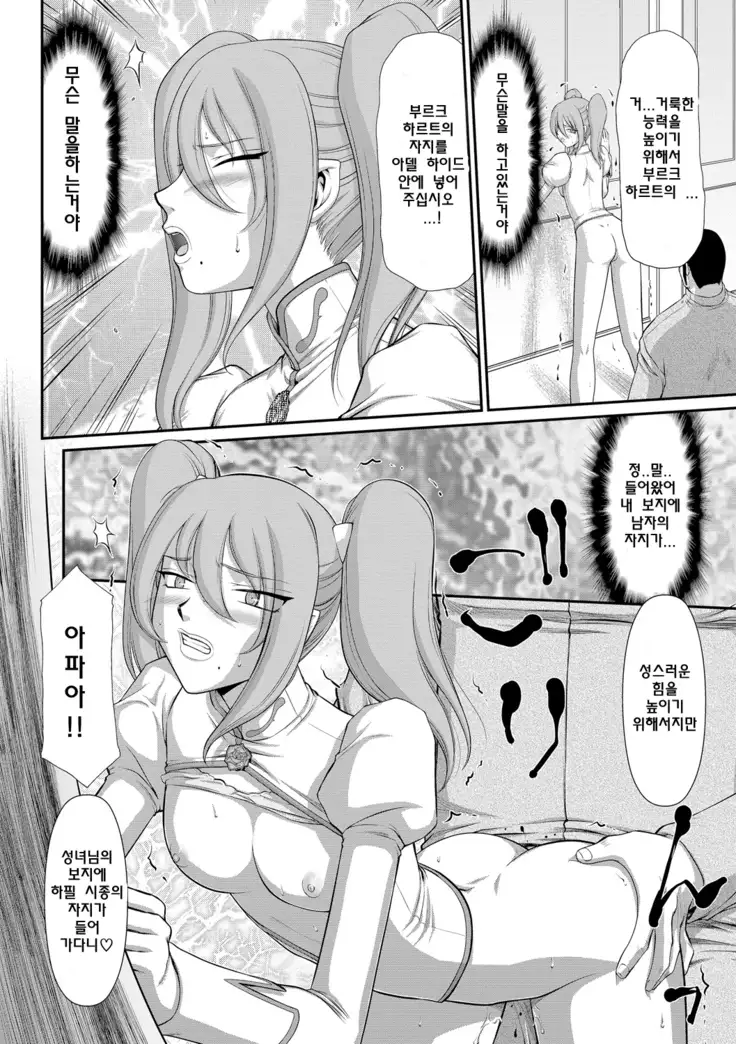 Inraku no Seijo Elvine | 음락의 성녀 에루뷔네