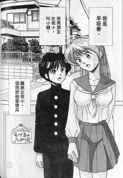 [Okamoto Fujio] Tissues Time [chinese]