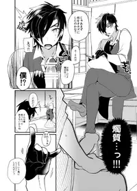 [Ultra Power (DX Boy)] swinging candle (Touken Ranbu) [Digital]