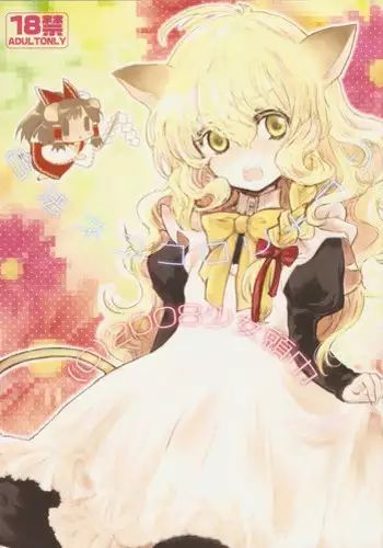 (Reitaisai 5) [Shoujo Zukin (Hatomugi Munmun)] Gouhou Neko Korori + One (Touhou Project)