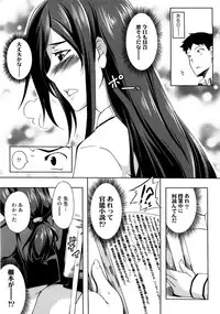 [Kagato] Natural Bitch