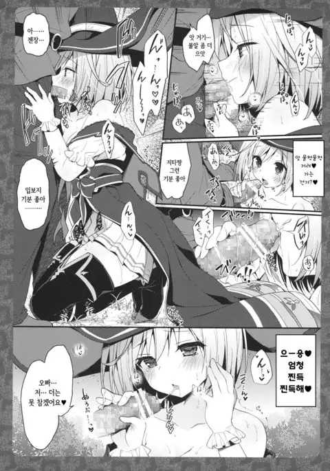 Djeeta-chan Panpan | 지타쨩 팡팡