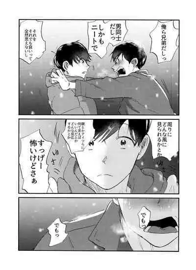 Seishuuspe (Seishu)] X'mas (Osomatsu-san)